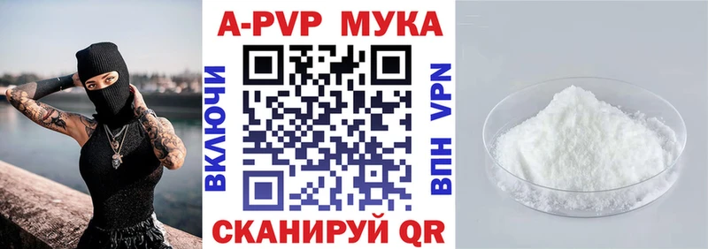 Alpha-PVP мука  где можно купить   Геленджик 