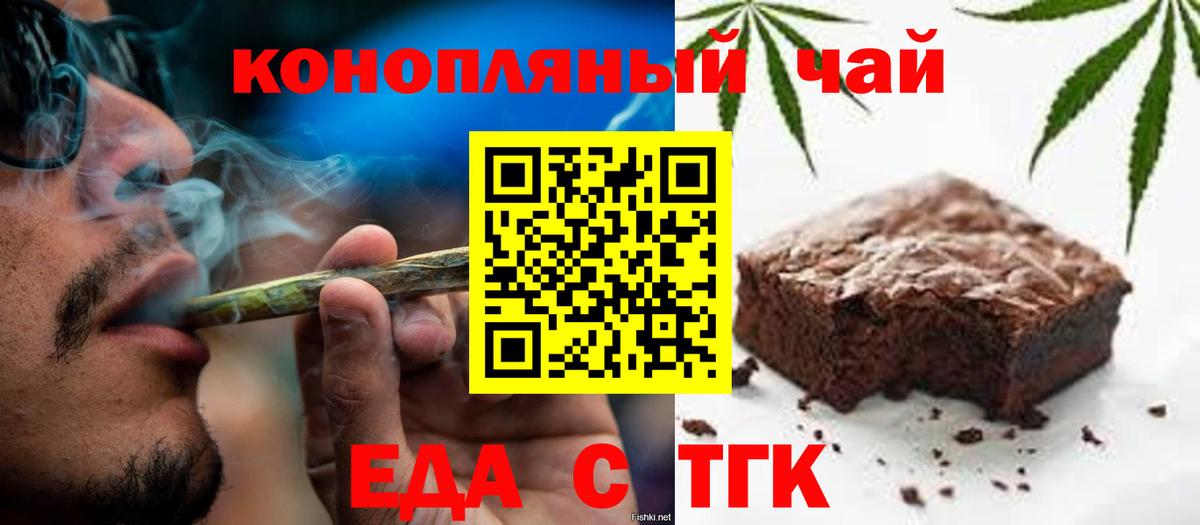 Геленджик  Cannafood конопля  Вход с VPN 