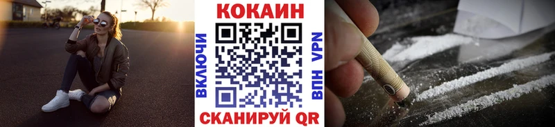 наркошоп  Геленджик  Cocaine 99% 