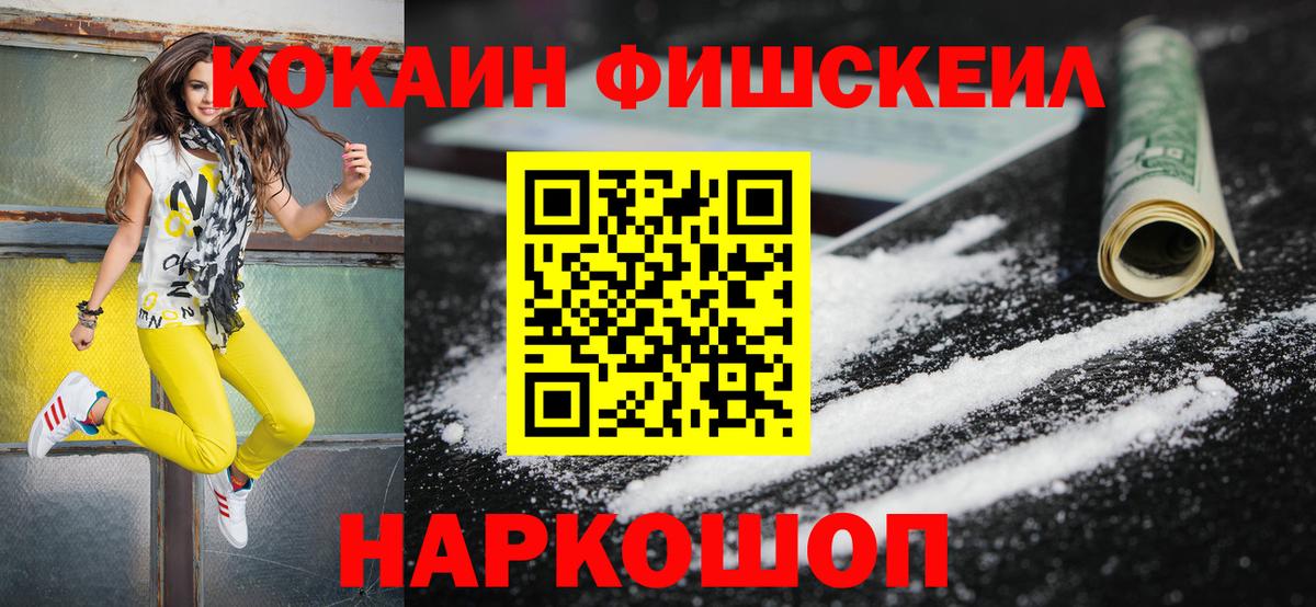 Геленджик  Кокаин VHQ  Cocaine  Кокаин VHQ  Вход с VPN 