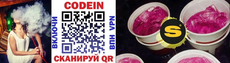 Codein Purple Drank  как найти   Геленджик 