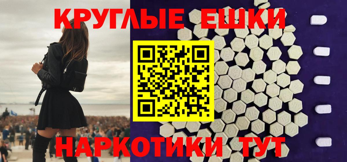 ЭКСТАЗИ ешки Геленджик