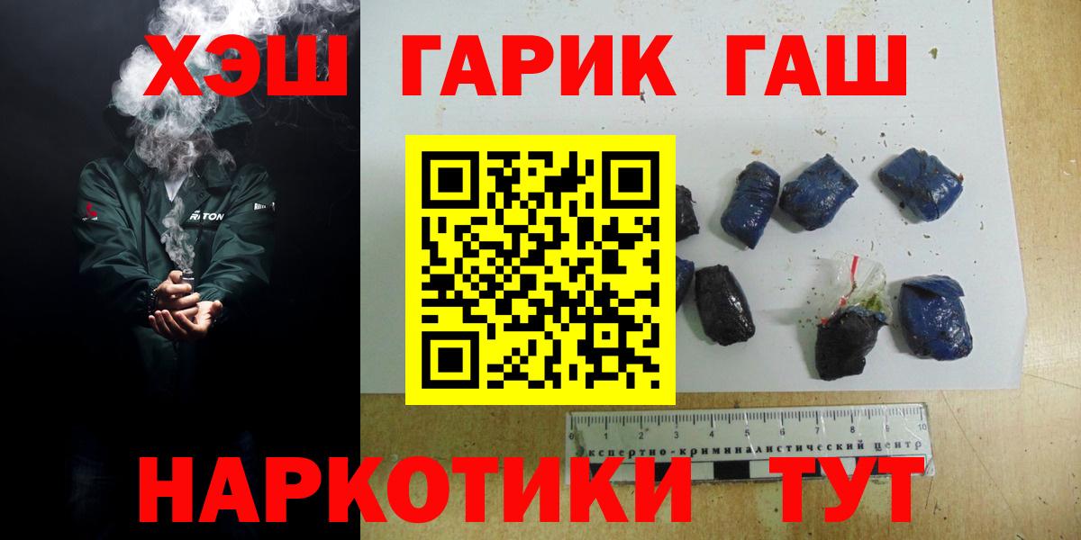 ГАШ hashish Геленджик