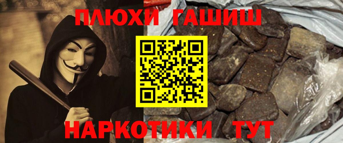 Геленджик  Гашиш hashish  ГАШИШ  Вход с VPN  ГАШ гарик 