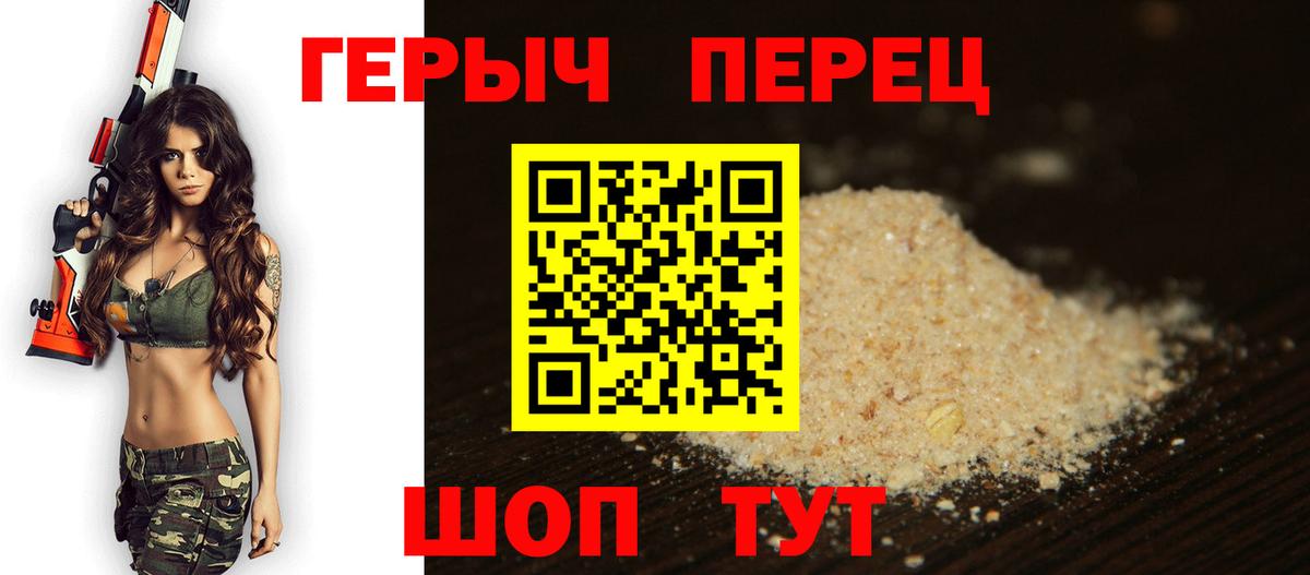 Геленджик  ГЕРОИН Афган  Вход с VPN 
