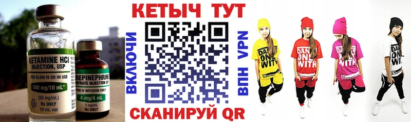КЕТАМИН VHQ  Геленджик 