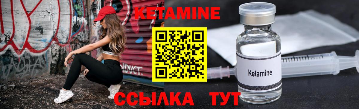 Кетамин ketamine Геленджик