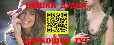 молекула духа Гудермес