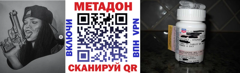 Метадон белоснежный  darknet клад  Геленджик  где можно купить наркотик 