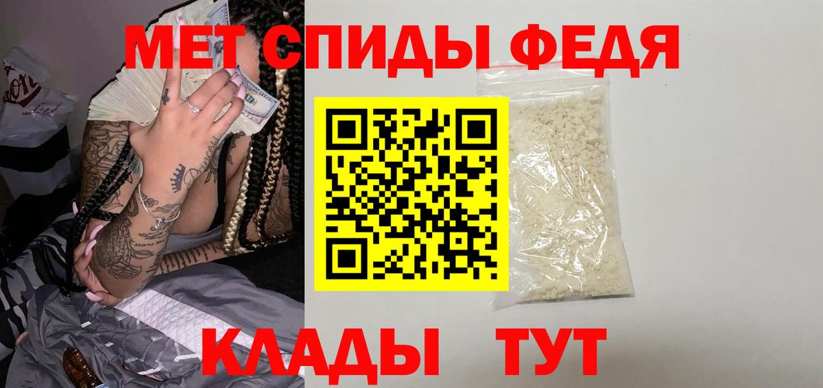 Геленджик  МЕТАМФЕТАМИН Декстрометамфетамин 99.9%  Вход с VPN 