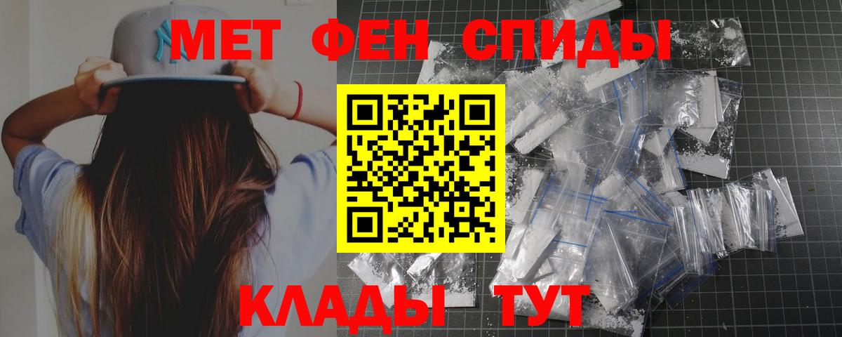 Метамфетамин мет Геленджик