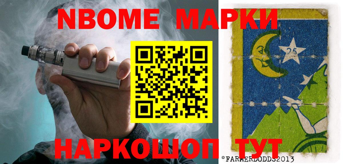 Наркотические марки 1,8мг  Наркотические марки 1,8мг  Геленджик  Вход с VPN 