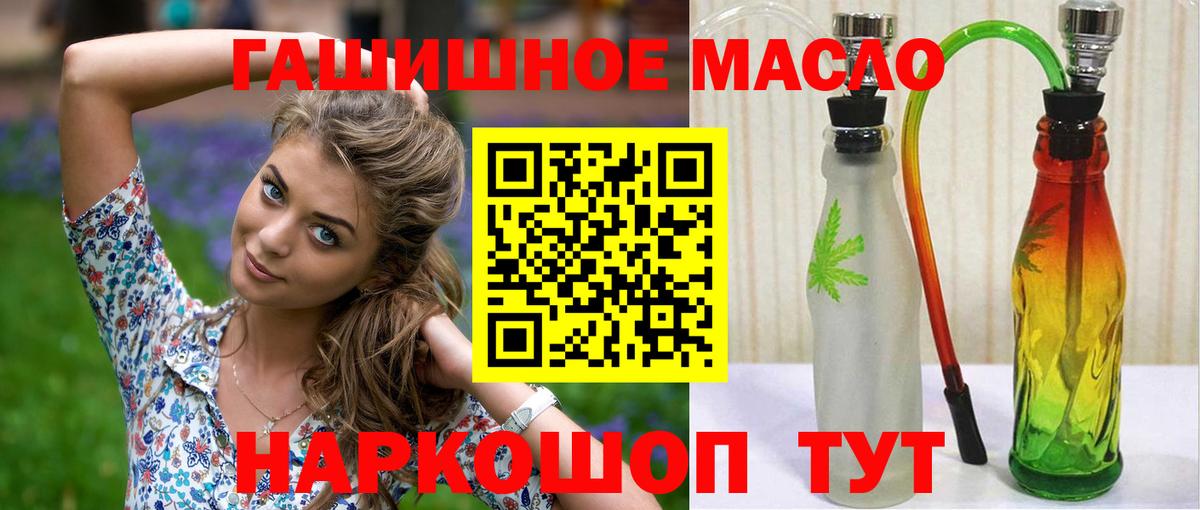 Дистиллят ТГК гашишное масло Геленджик