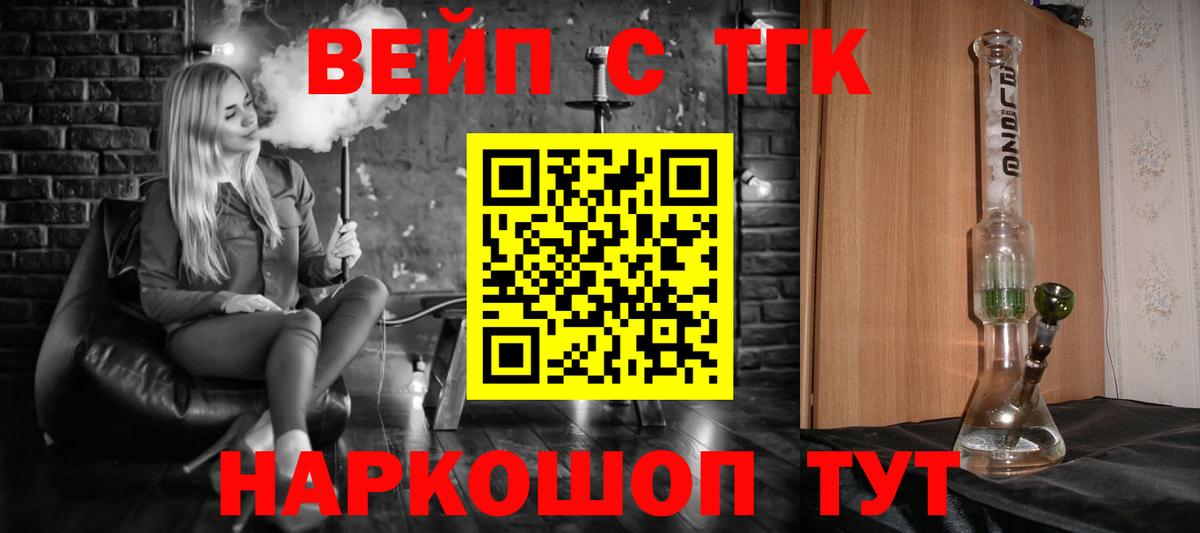 Геленджик  ТГК концентрат  ТГК THC oil  Вход с VPN 